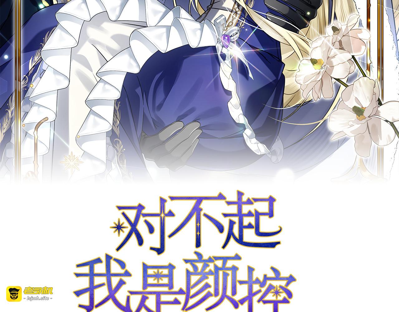 第37话 派对邀请 第 161 页