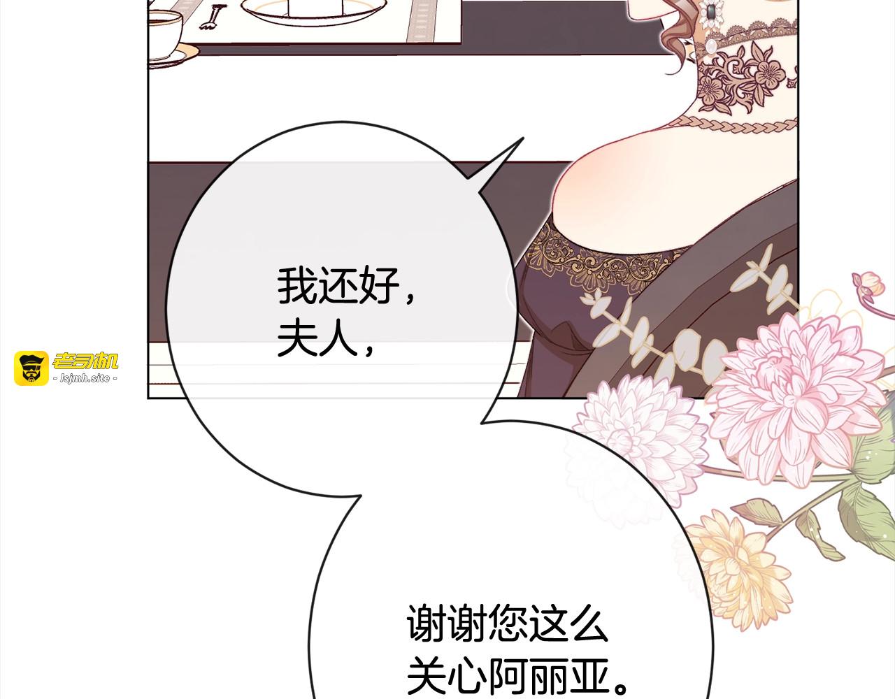 第100话 热情 第 95 页