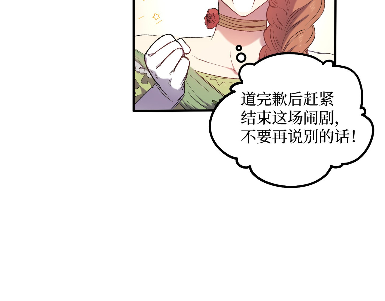 第 6话 第 102 页