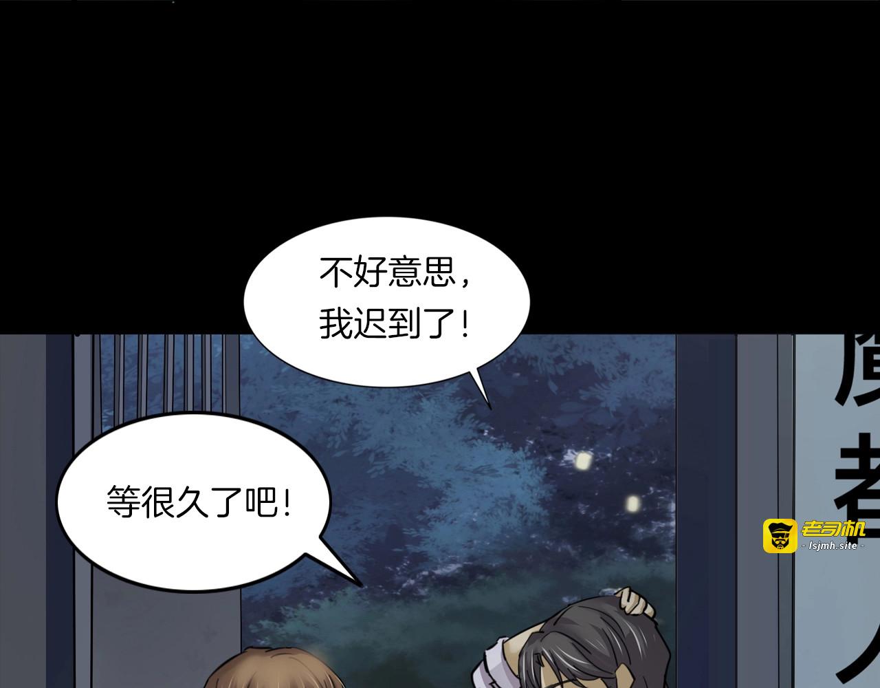 第1话 原来你都知道 第 11 页
