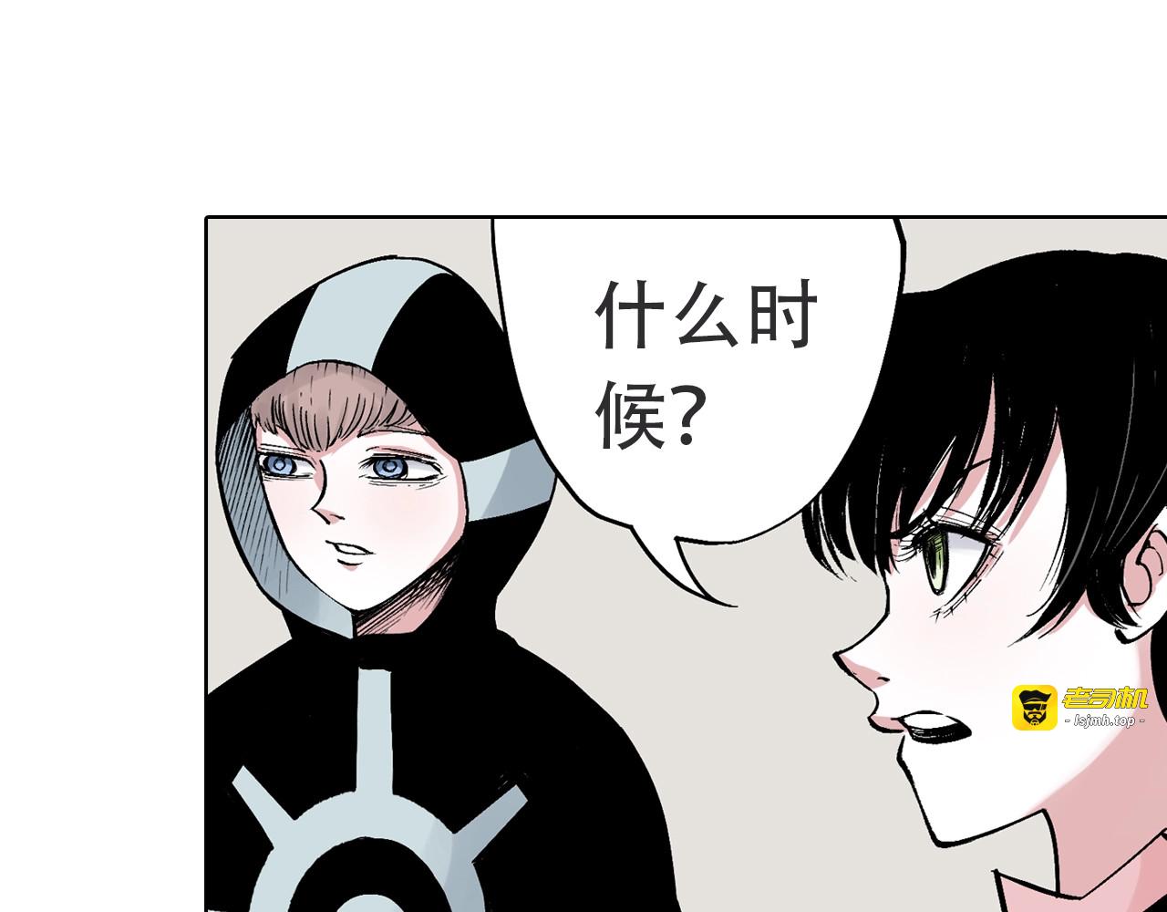 第89话 何方 第 59 页