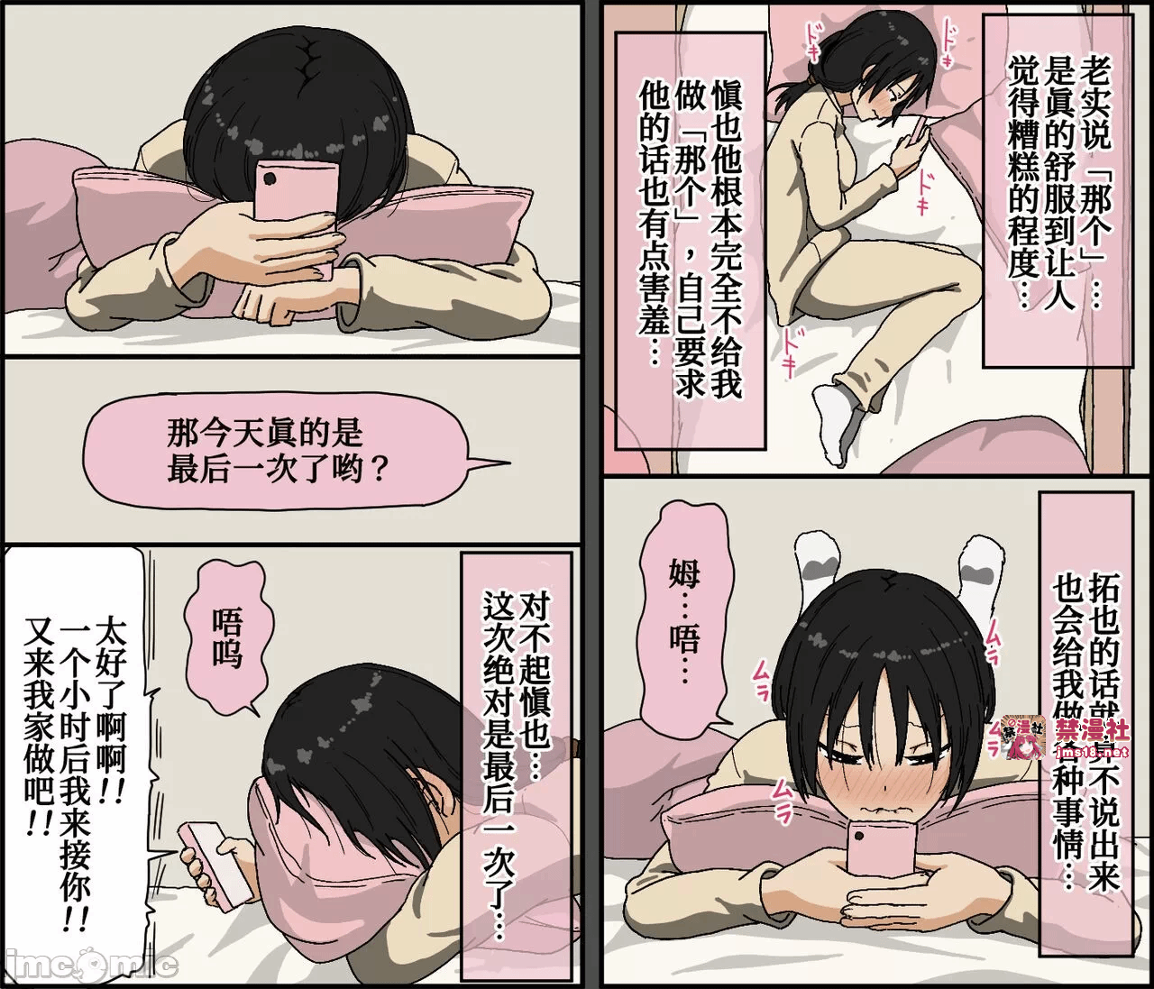 第一话 第 33 页