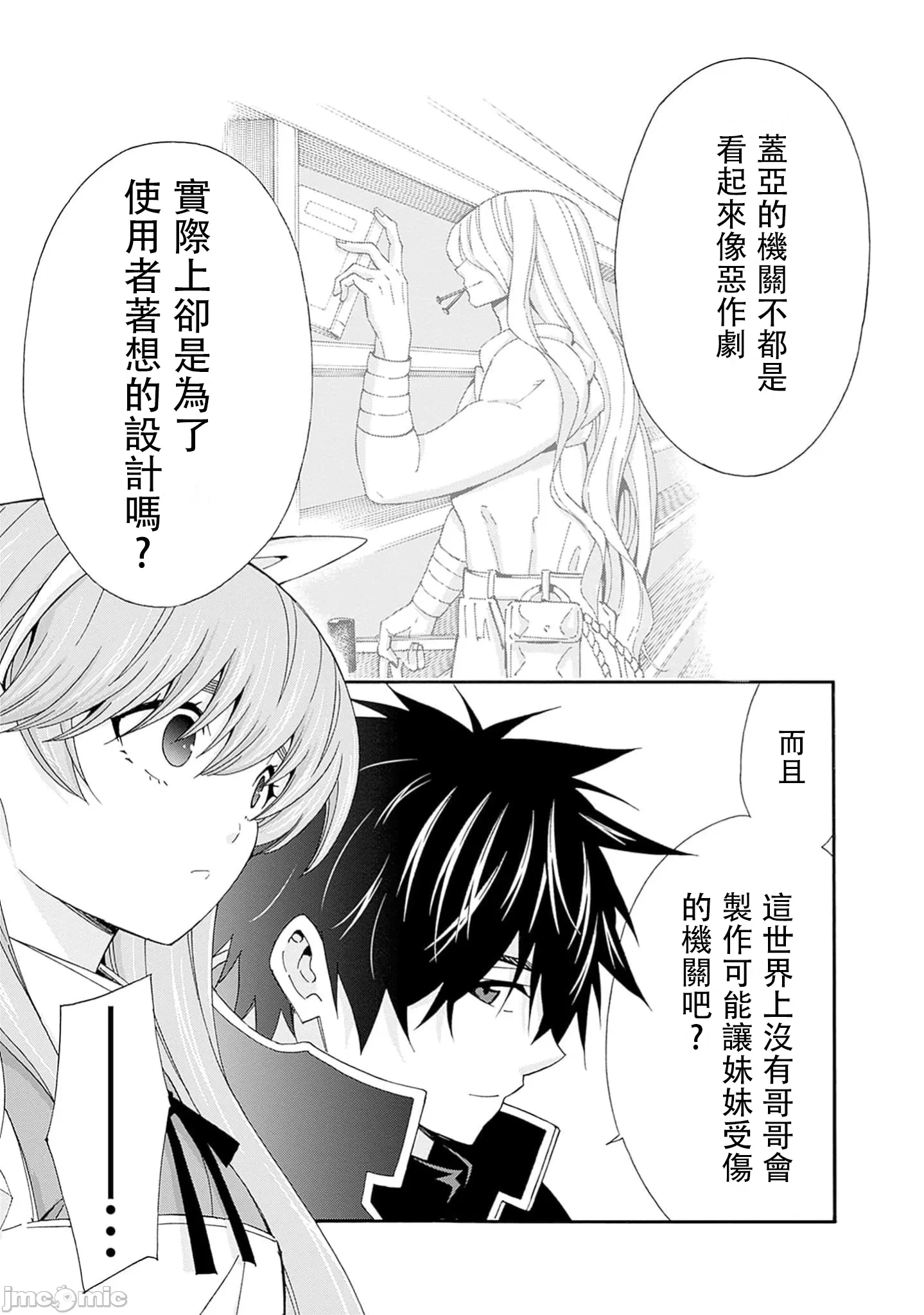 第34话 第 5 页