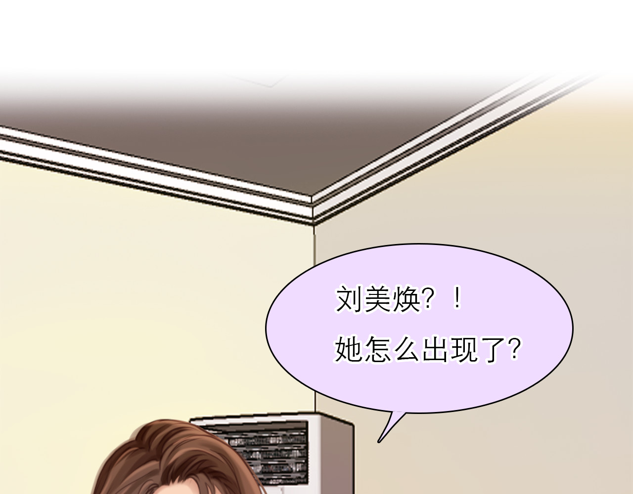 第26话  陷入危机 第 4 页