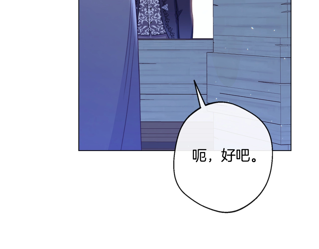 番外2 穿越而来 第 118 页