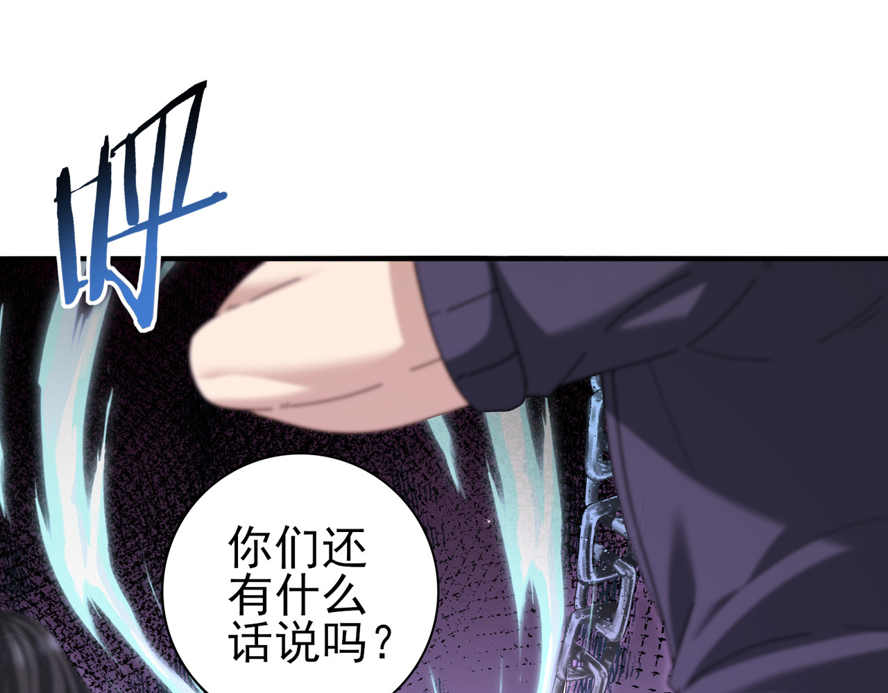 第188话 收服 第 54 页
