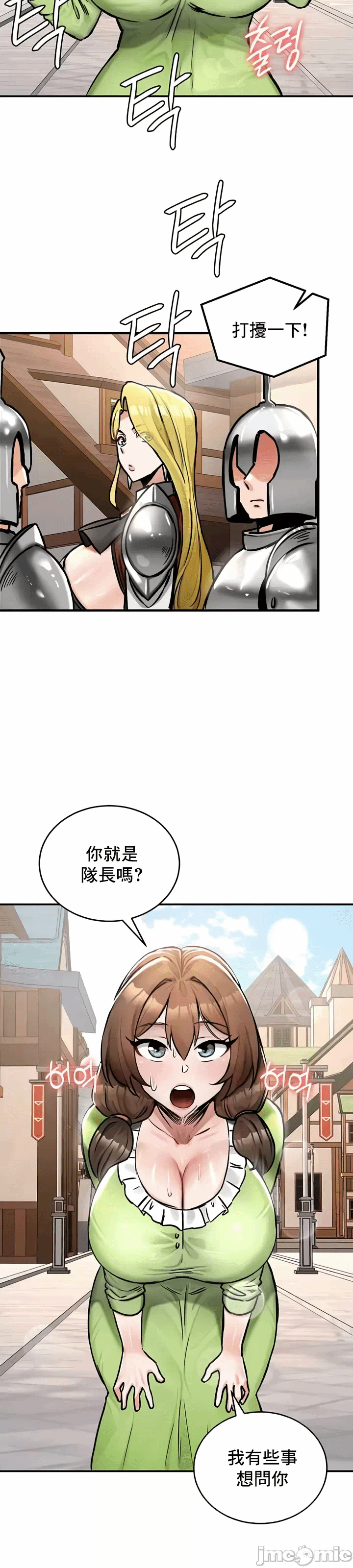 第28话 第 9 页