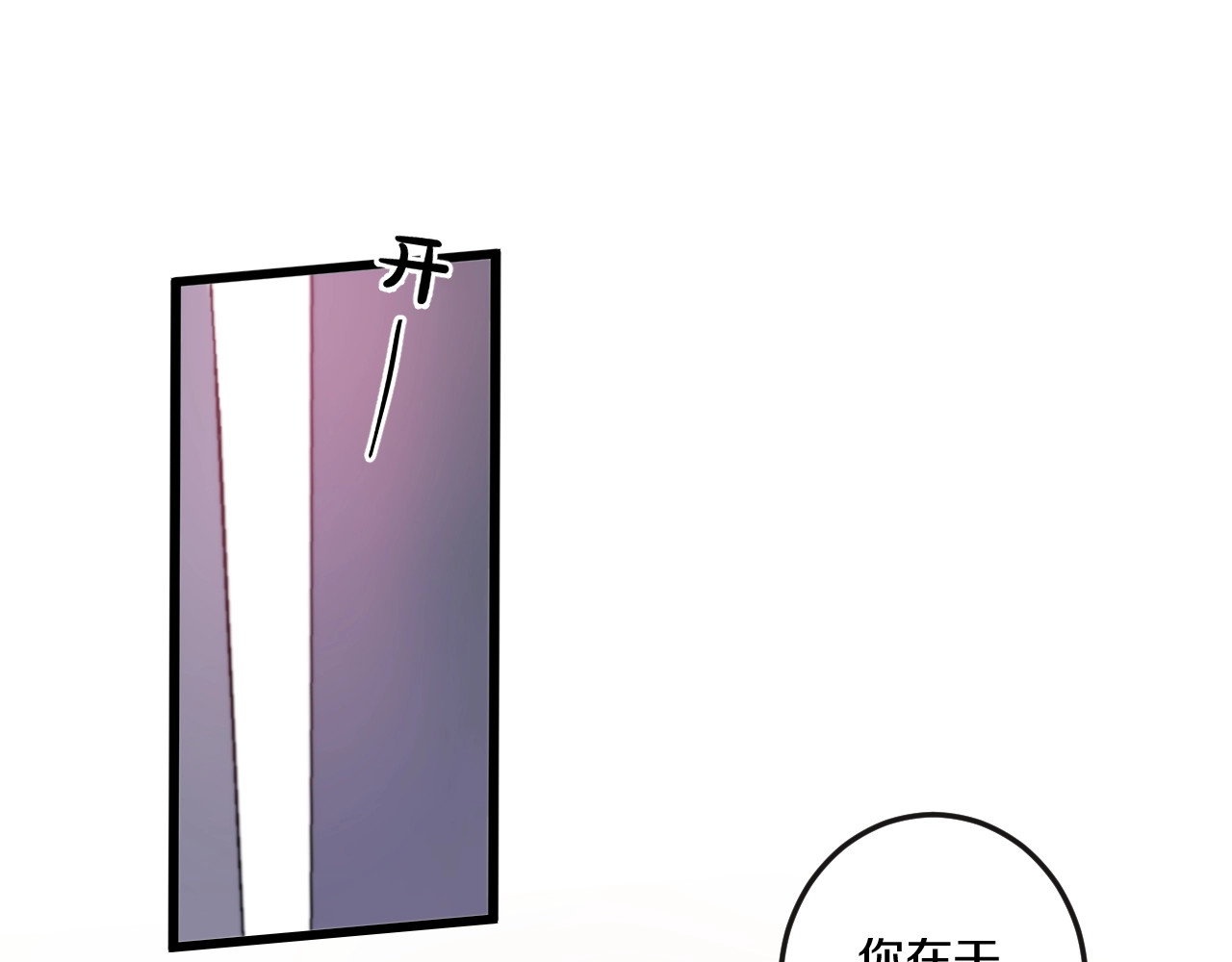 第43话 原谅 第 24 页