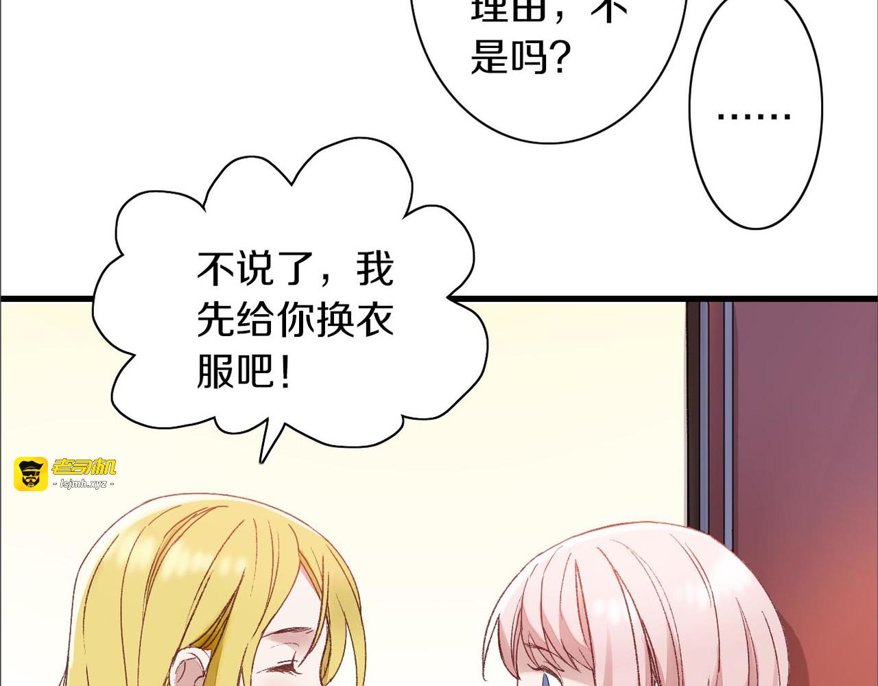 第9话 公主抱 第 117 页
