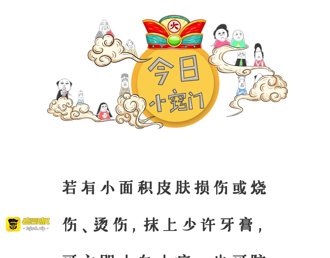 放鞭炮 第 11 页
