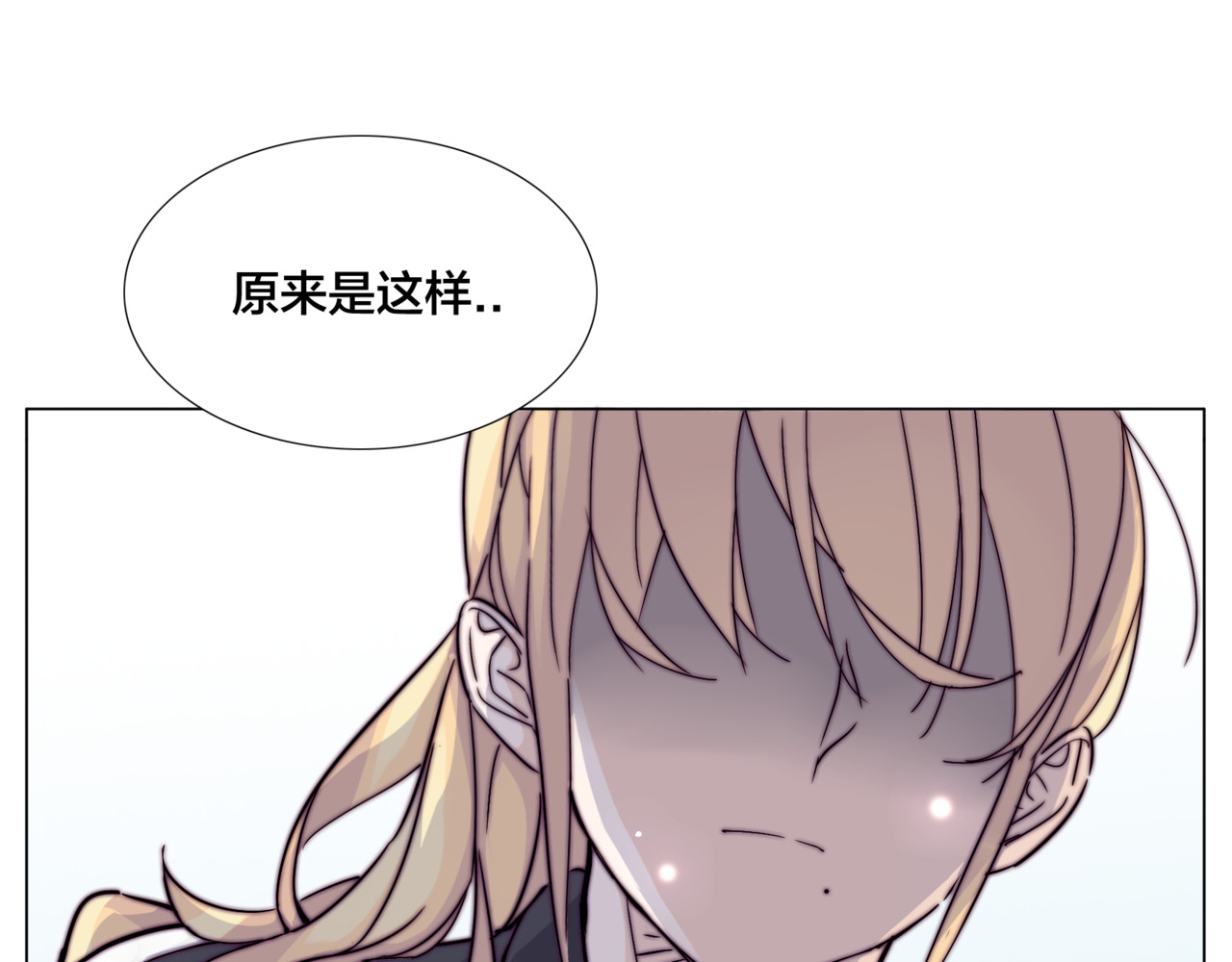 第65话 命运的开始 第 84 页