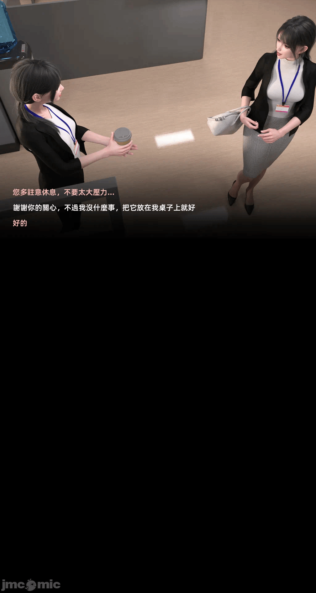 第一话 第 56 页