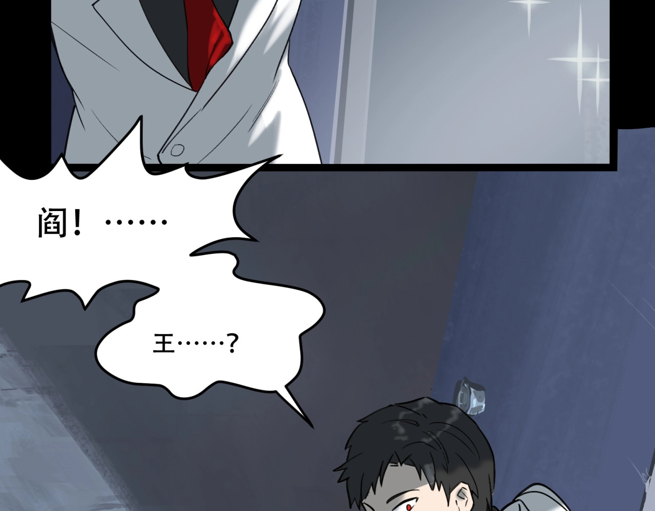 第35话 搜神堂 第 68 页