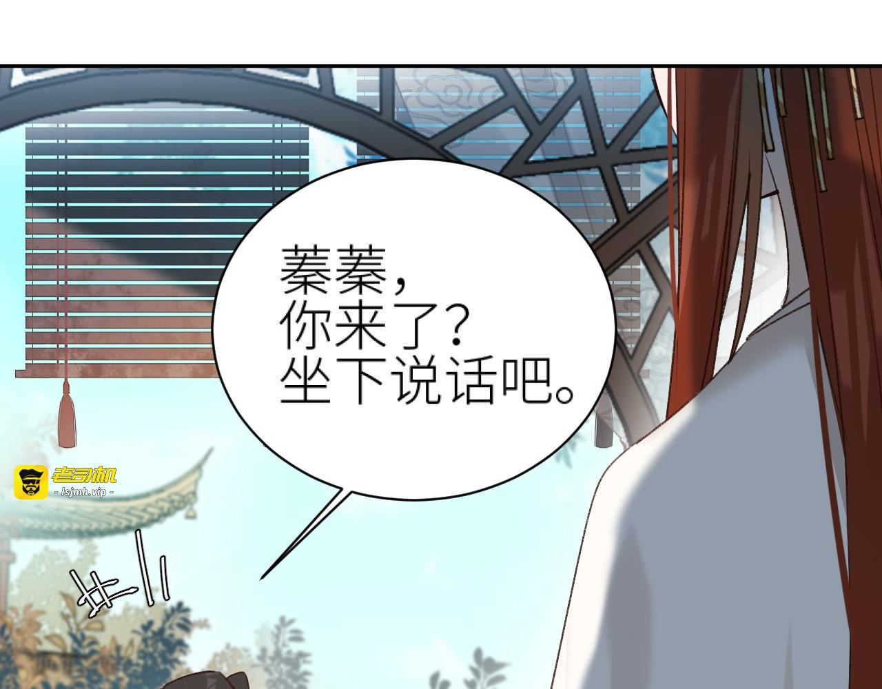 第61话：能不能不想别人？！ 第 37 页