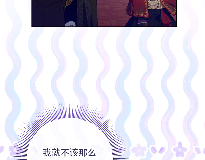 第11话 最年轻的魔塔主 第 40 页