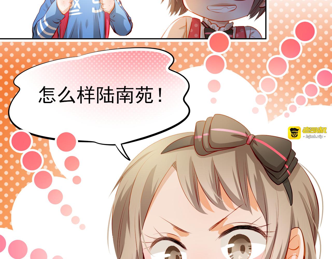 番外：南苑与思蓓 第 121 页