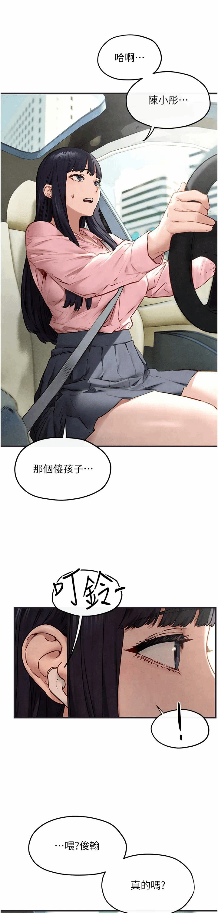 第58话 第 16 页