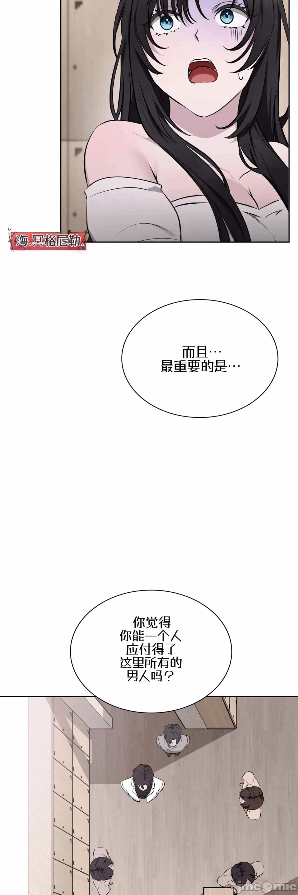 第6话6 第 22 页