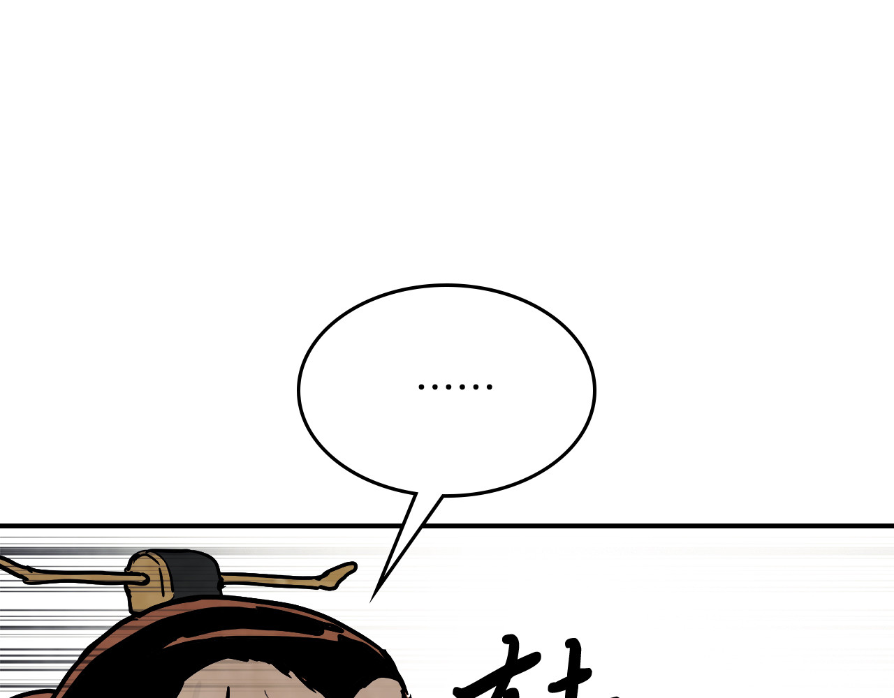 第64话 魔皇 第 144 页