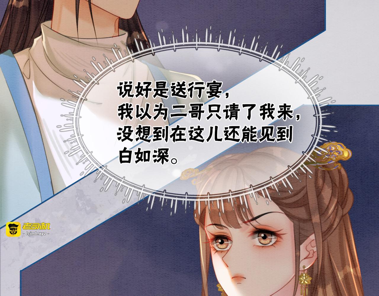 第49话 微醺情动 第 35 页