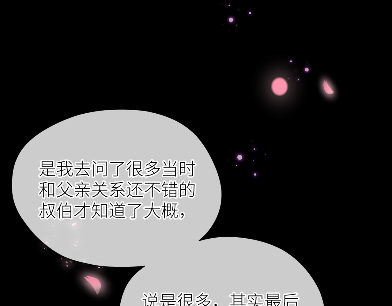 第44话 是你！ 第 64 页