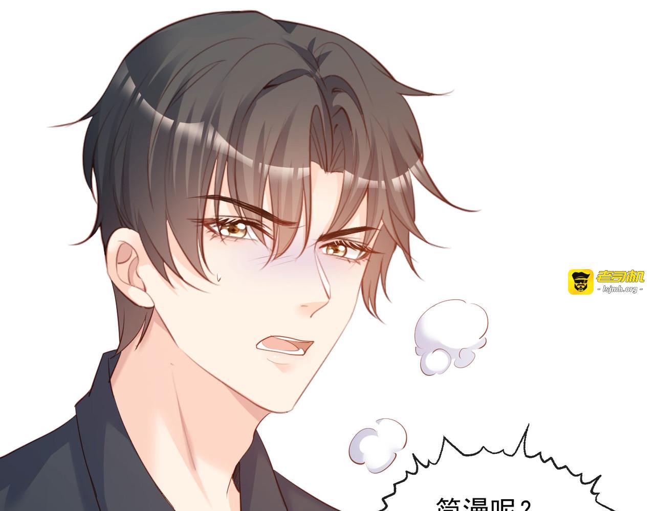 第32话 撞礼服？！ 第 13 页