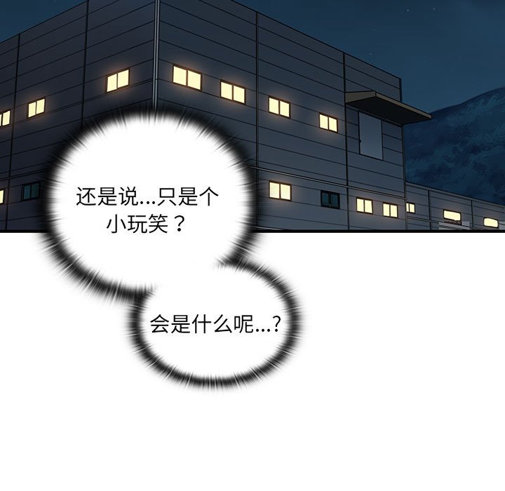 第14话 第 56 页