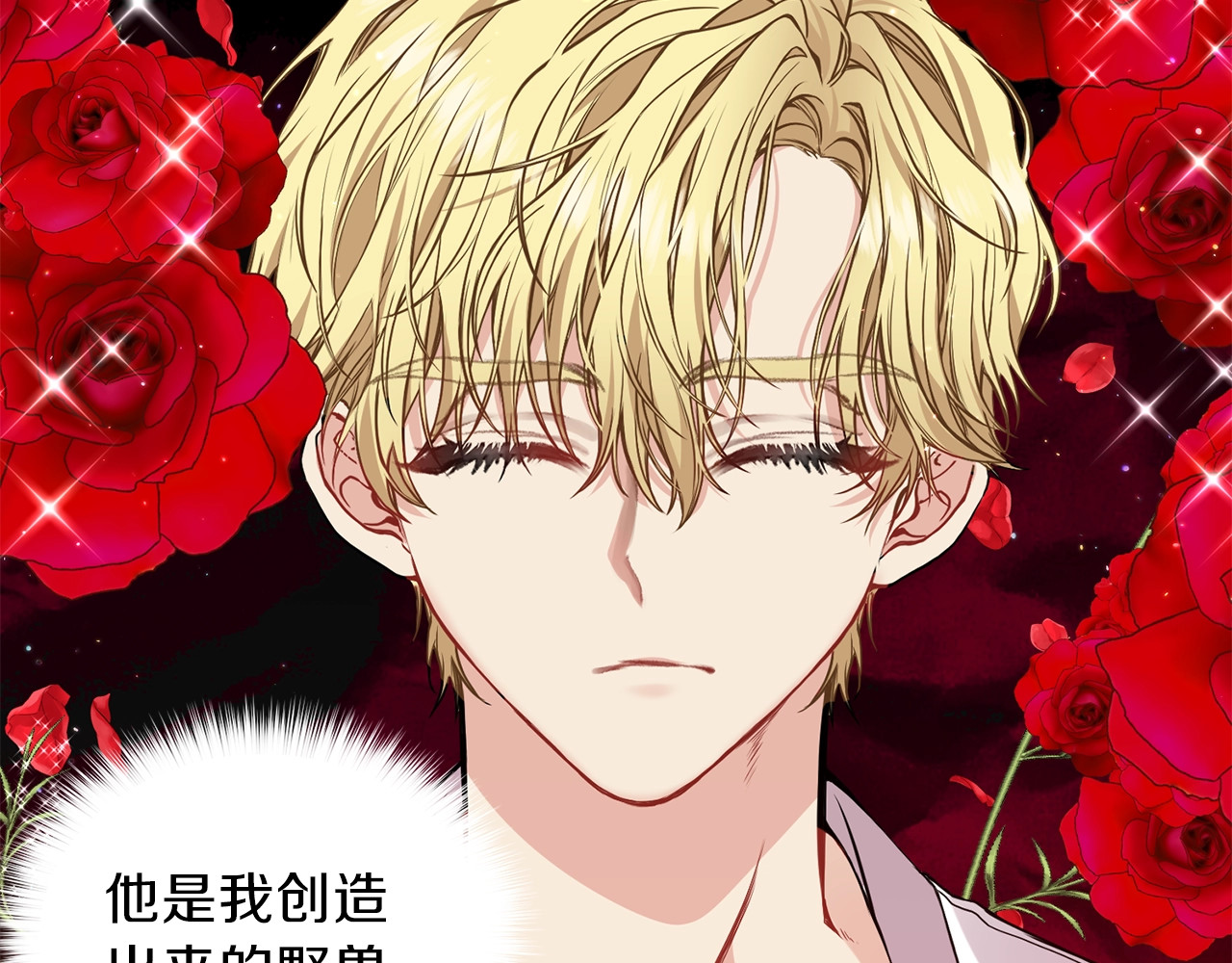 第3话 预言失灵了？ 第 220 页