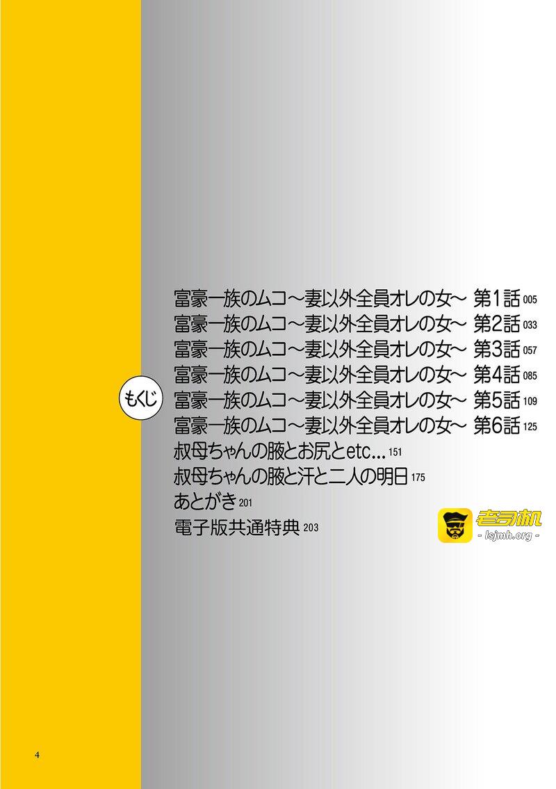 第1话 第 3 页