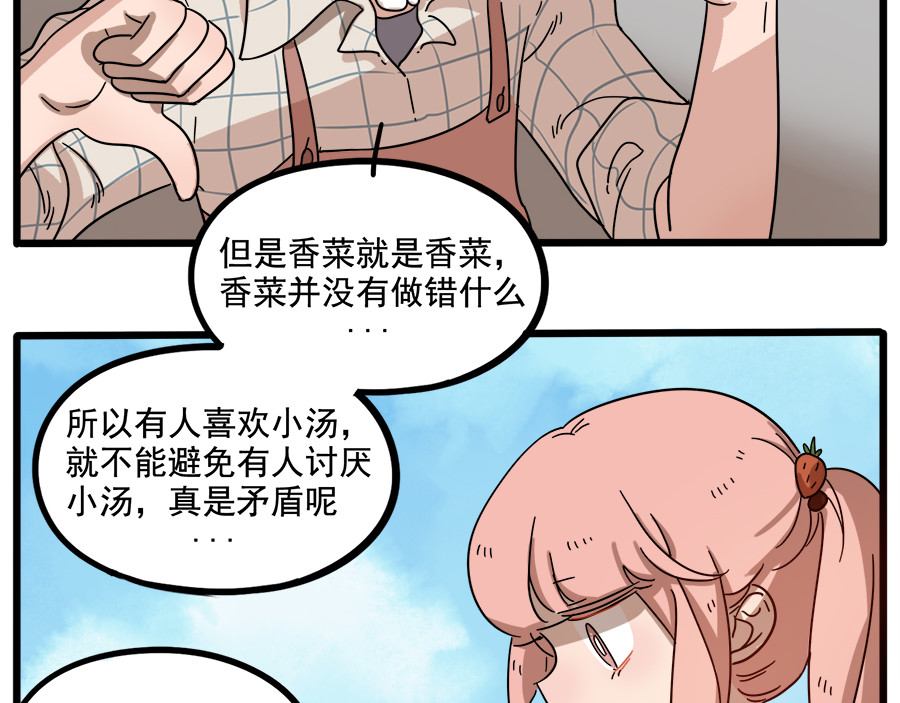 第63话 第 34 页