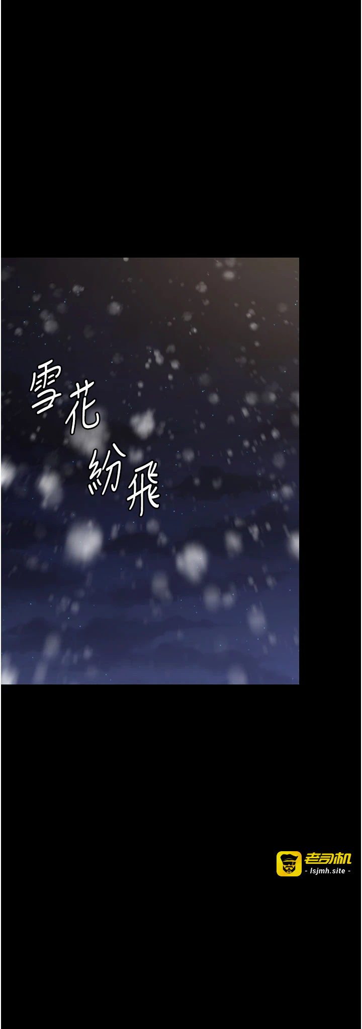 第11话 - 下雪的初夜 第 37 页