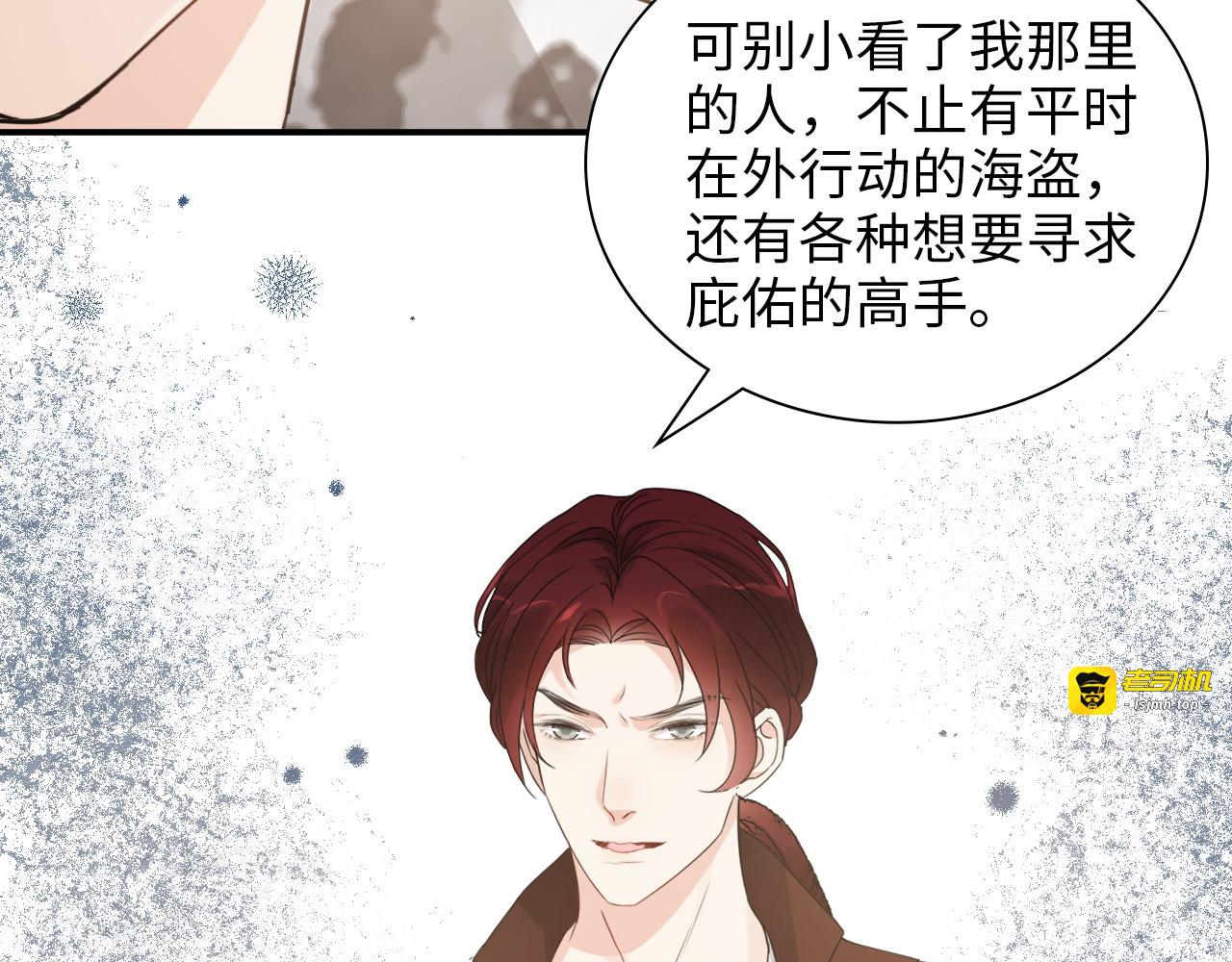 第495话 谈判开始 第 91 页