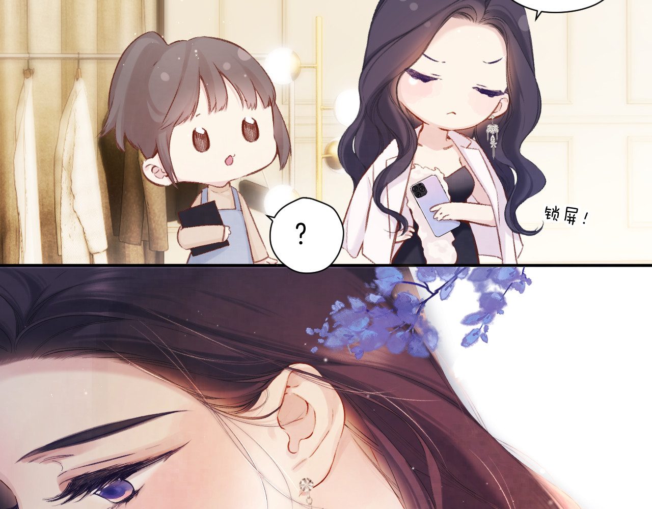 日常6 坦率 第 8 页