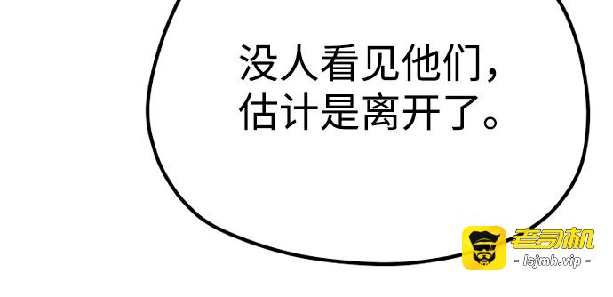 第133话 第 17 页