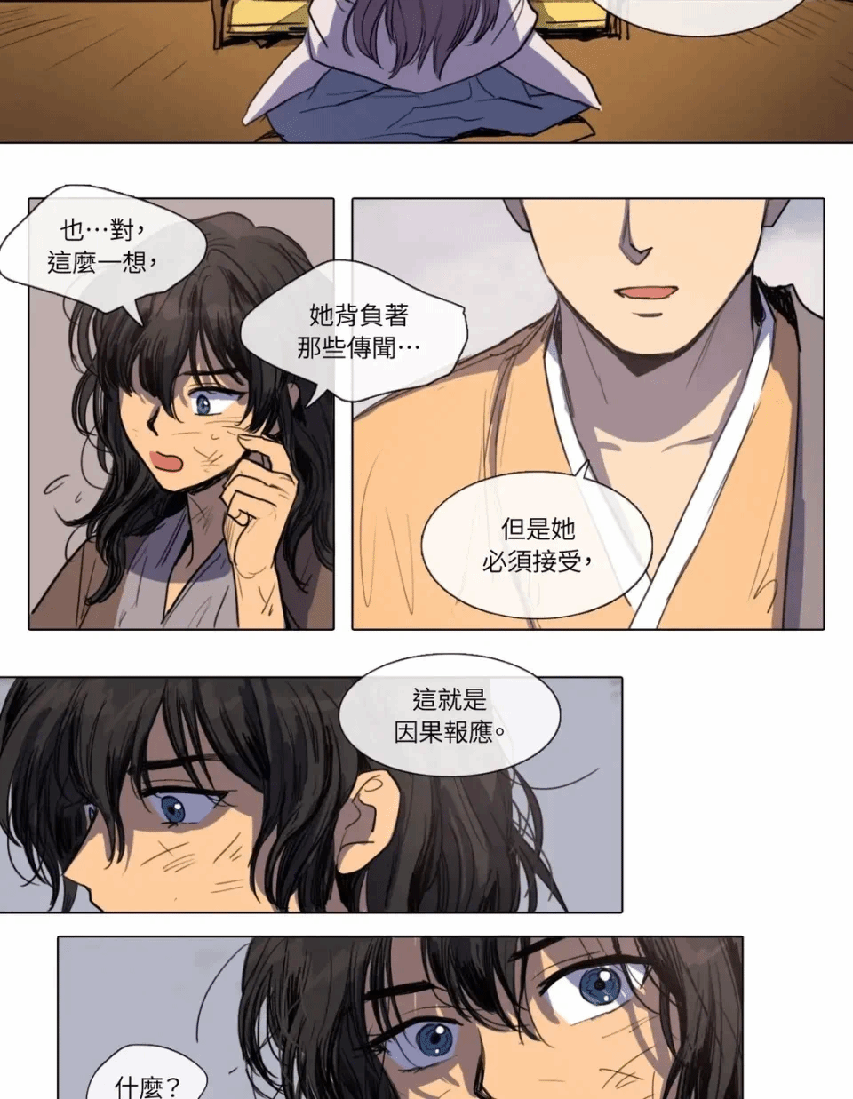 第5话 第 24 页