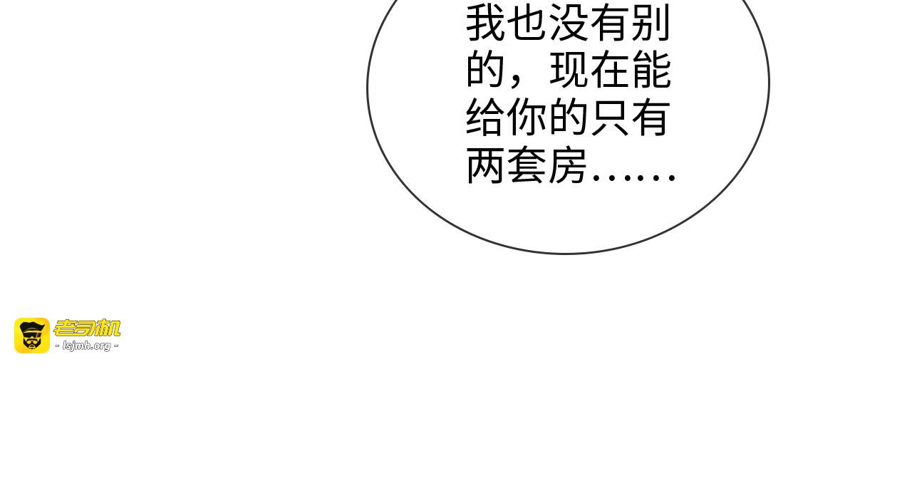 第479话  相遇一吻 第 87 页