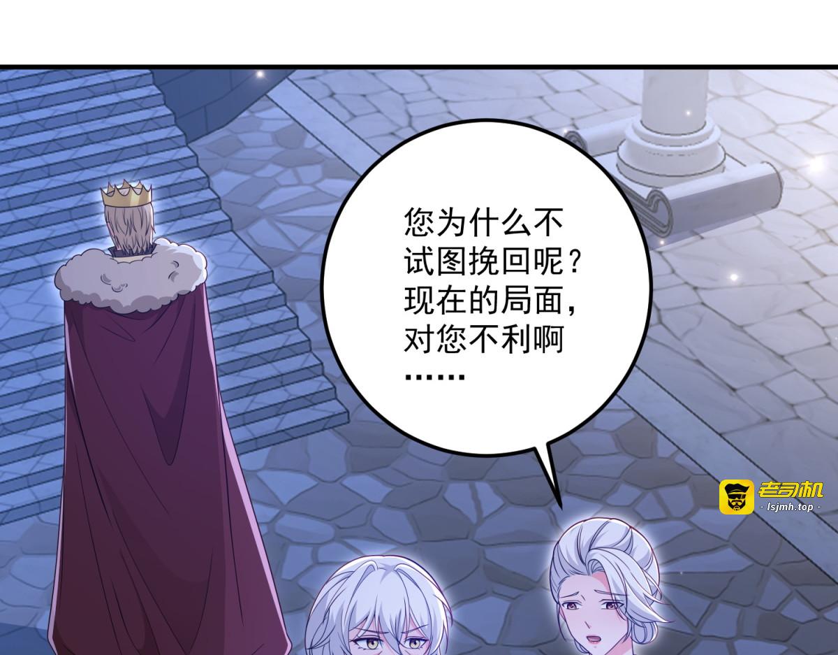 第33话 希尔回归 第 123 页
