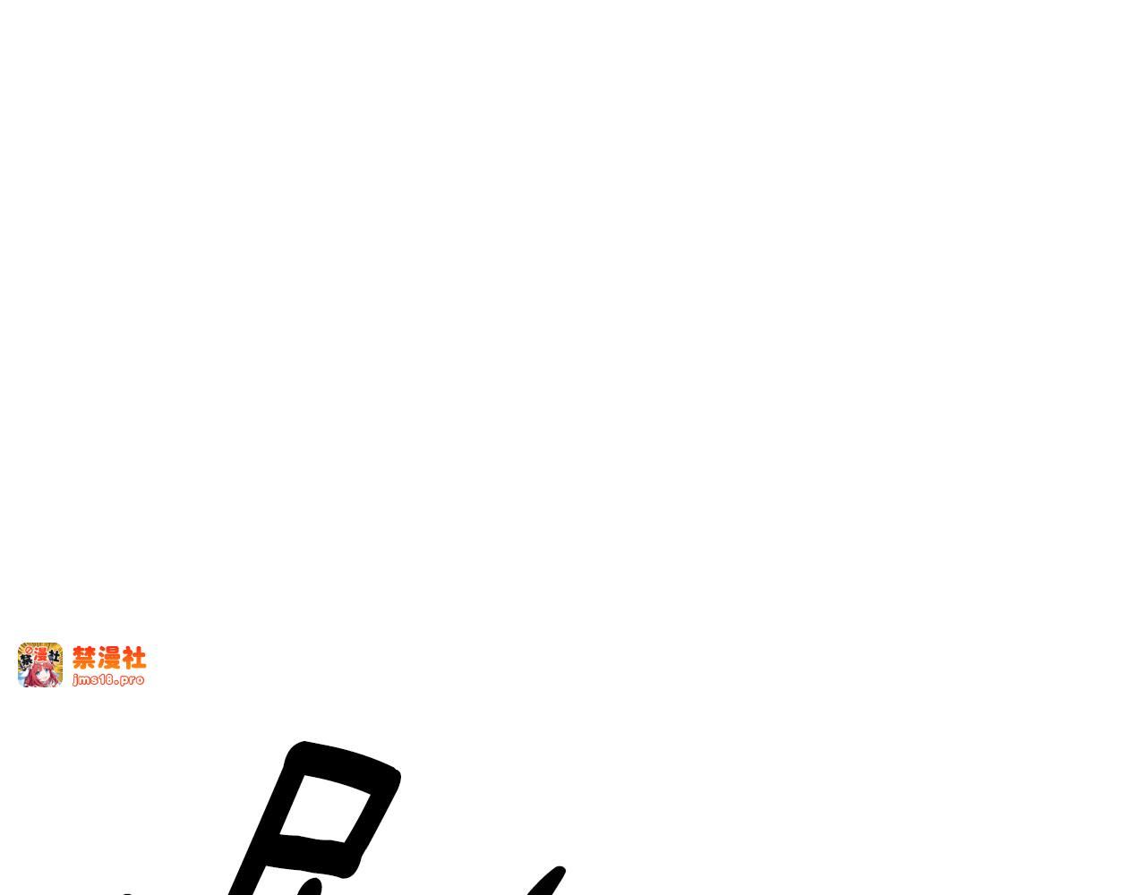 第56话 我只是我 第 185 页
