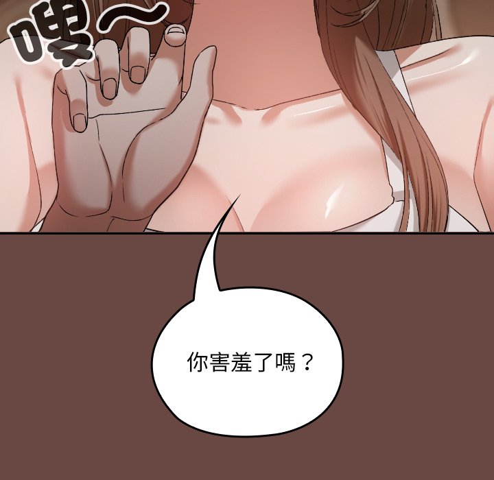 第2话 第 150 页
