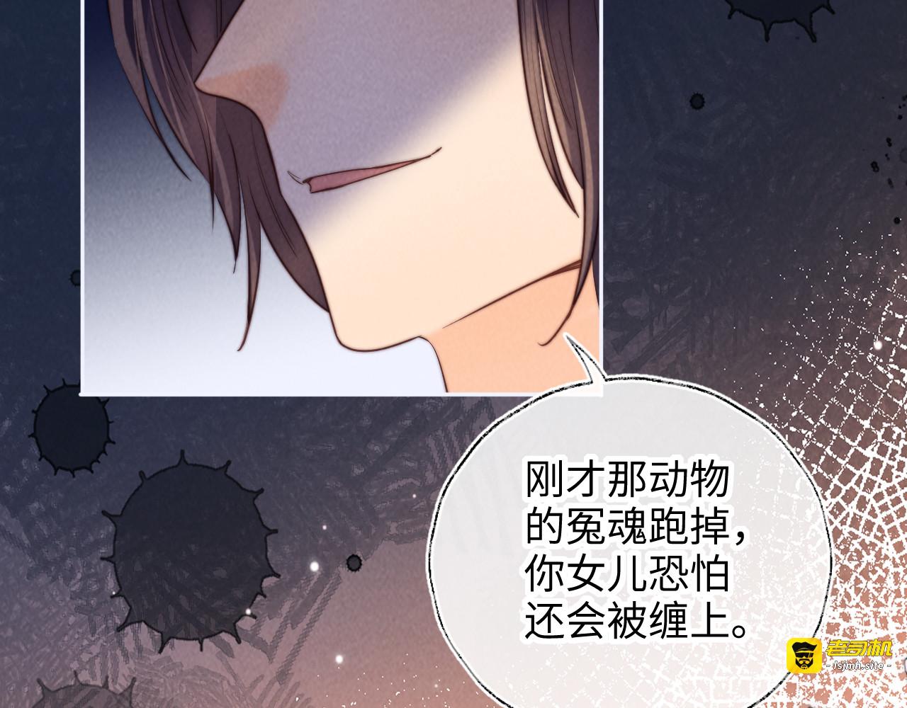第35话 解救小哥哥 第 53 页