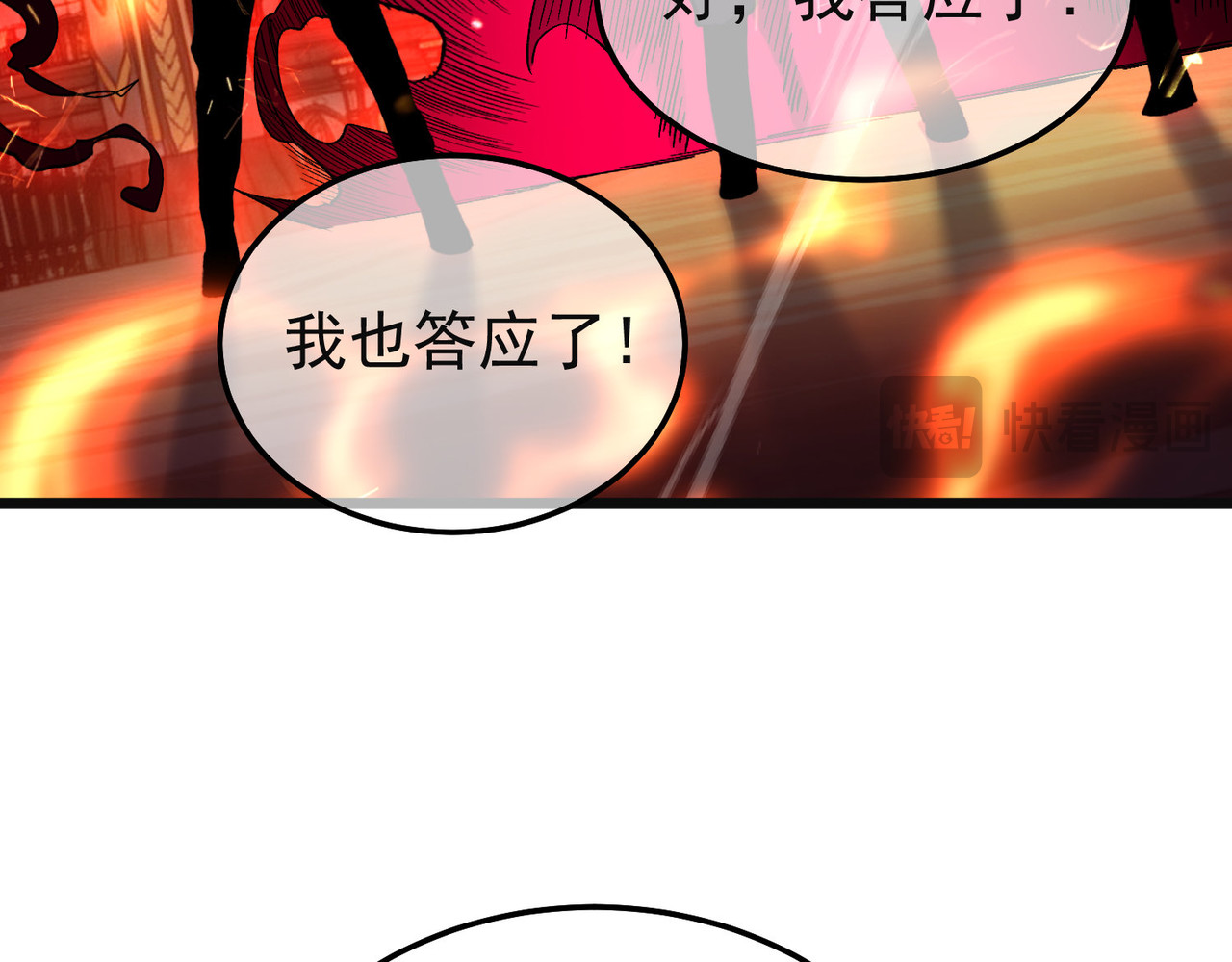 第157话 前往火山 第 113 页