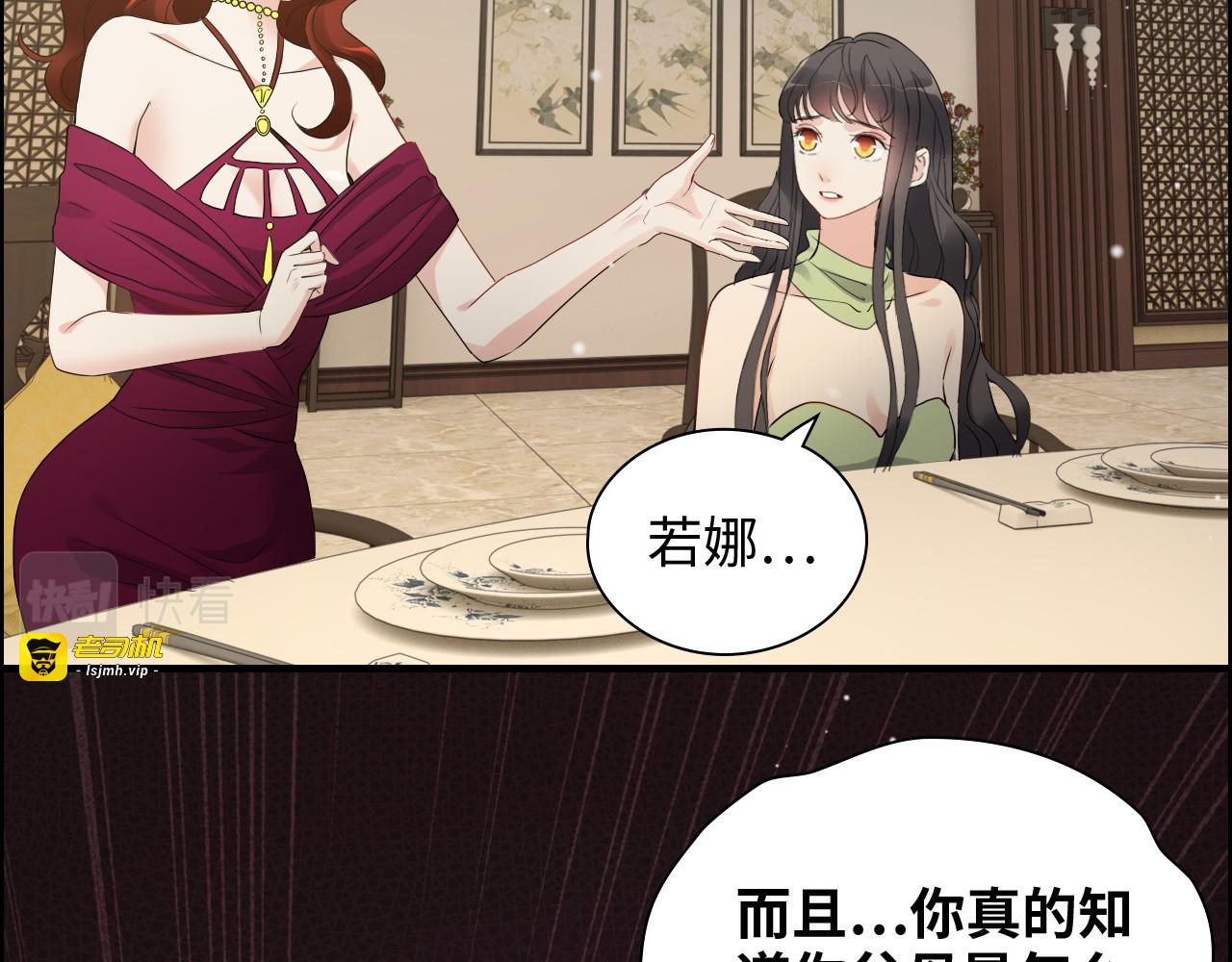 第426话 若娜的心声 第 45 页