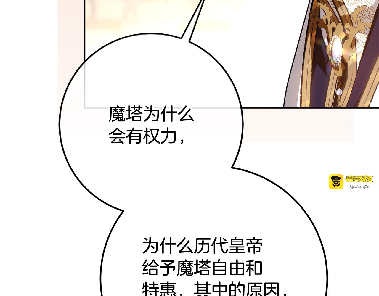 第58话 极速成长 第 41 页