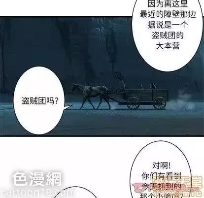 第79话 第 30 页