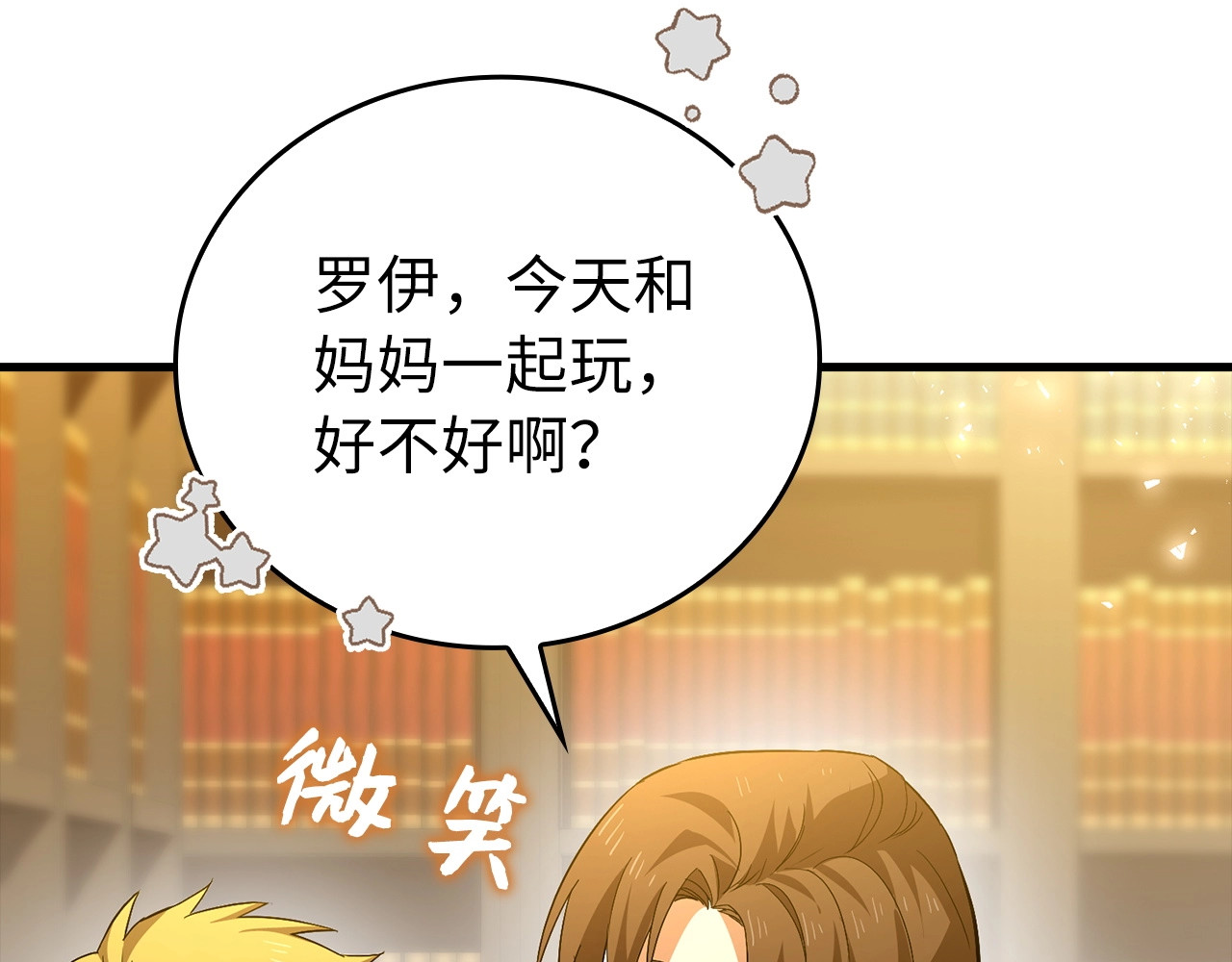 第2话 重生真好 第 162 页