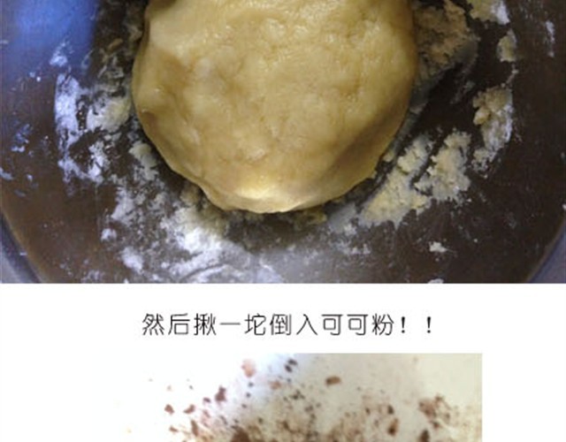 烤饼干 第 4 页