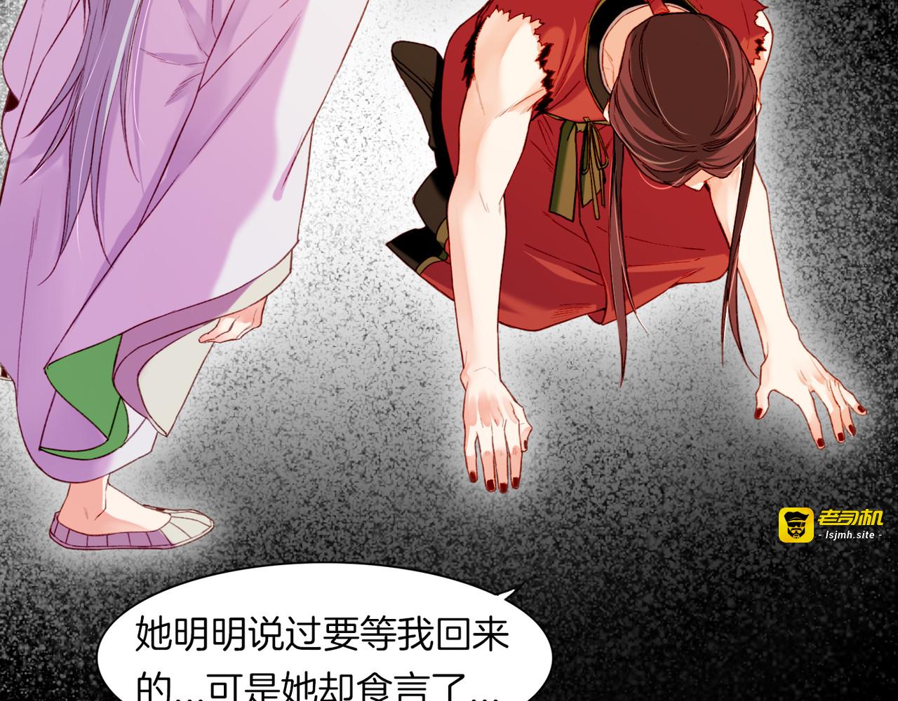 第9话  记忆涌现，众人遇险 第 35 页