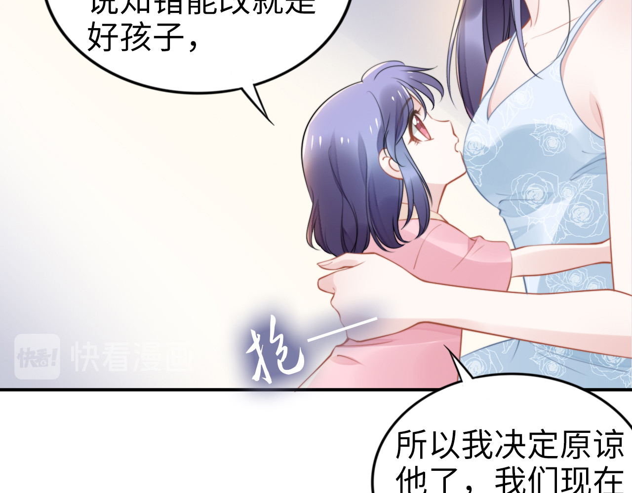 第159话 可瑜霸气护爹 第 42 页