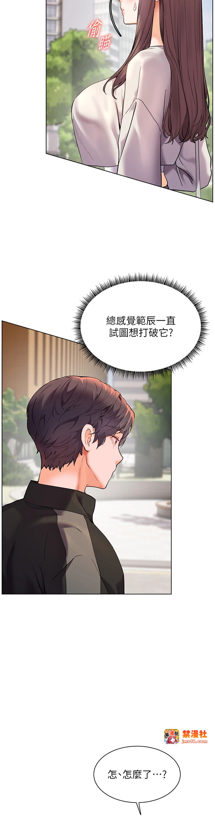 第32话 - 调戏兔女郎的新玩咖 第 37 页