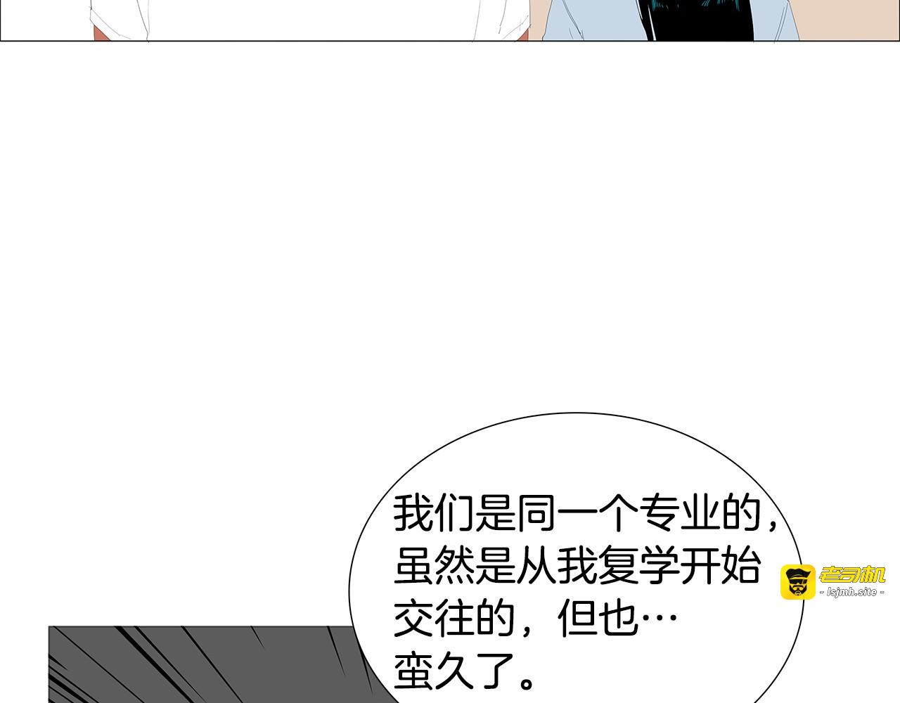 第80话 我对结婚有点恐惧 第 21 页